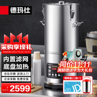 DEMASHI/德玛仕 浆渣分离 豆浆机 超滤滤网