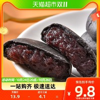 88VIP：澄发 五黑桑椹紫米饼300g