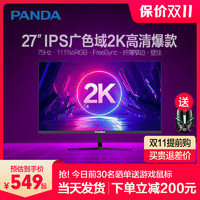 PANDA 熊猫 Q27F2 27英寸 IPS 显示器（1920×1080、75Hz、96%sRGB）