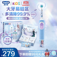 Oral-B 歐樂-B 歐樂B兒童電動牙刷3-7歲乳牙期專用D103K冰雪奇緣款禮盒（含刷頭*3）日常清潔