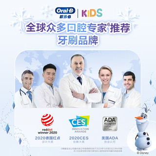 Oral-B 欧乐-B 欧乐B儿童电动牙刷 3-7岁乳牙期专用 D103K冰雪奇缘款礼盒装（含刷头*3）日常清洁