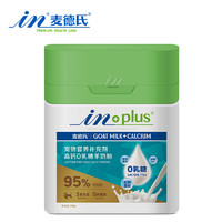 麦德氏 IN-PLUS 宠物高钙0乳糖羊奶粉 300g