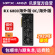 XFX 讯景 RX 6800 海外版 独立显卡 16GB OC