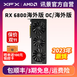 XFX 讯景 RX 6800 16G 海外版OC游戏显卡全新