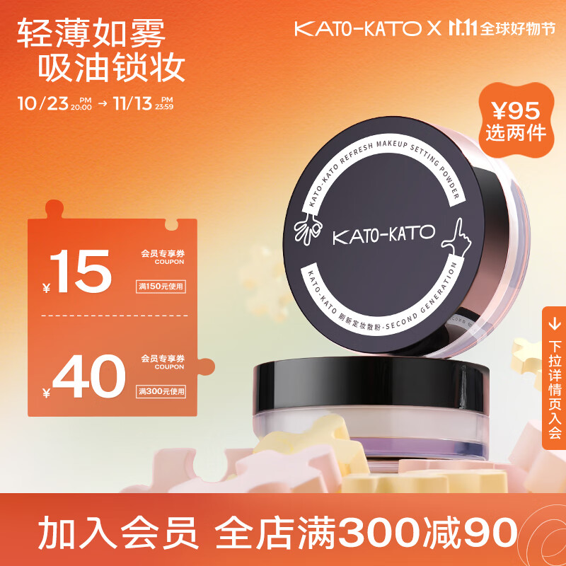 88VIP：KATO-KATO 散粉定妆粉 02透明的+唇釉+眉笔+隔离