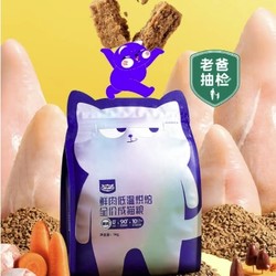 WOWO 喔喔 低温烘焙全价无谷鲜肉猫粮 5kg(1kg*5)