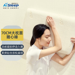 Aisleep 睡眠博士 臻享记忆棉宽枕 入门款