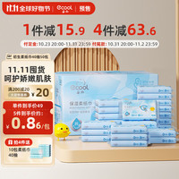 益初 柔纸巾保湿云柔巾婴儿乳霜纸儿童抽纸巾整箱批发40抽50包