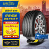 255/50R19 103T御乘二代自修护