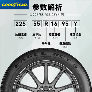 GOOD YEAR 固特异 255/50R19 103T御乘二代自修护