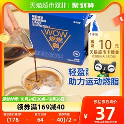 Coffee Box 连咖啡 每日鲜萃WOW燃燃咖椰子油速溶纯黑咖啡粉2.1g*30袋美式拿铁