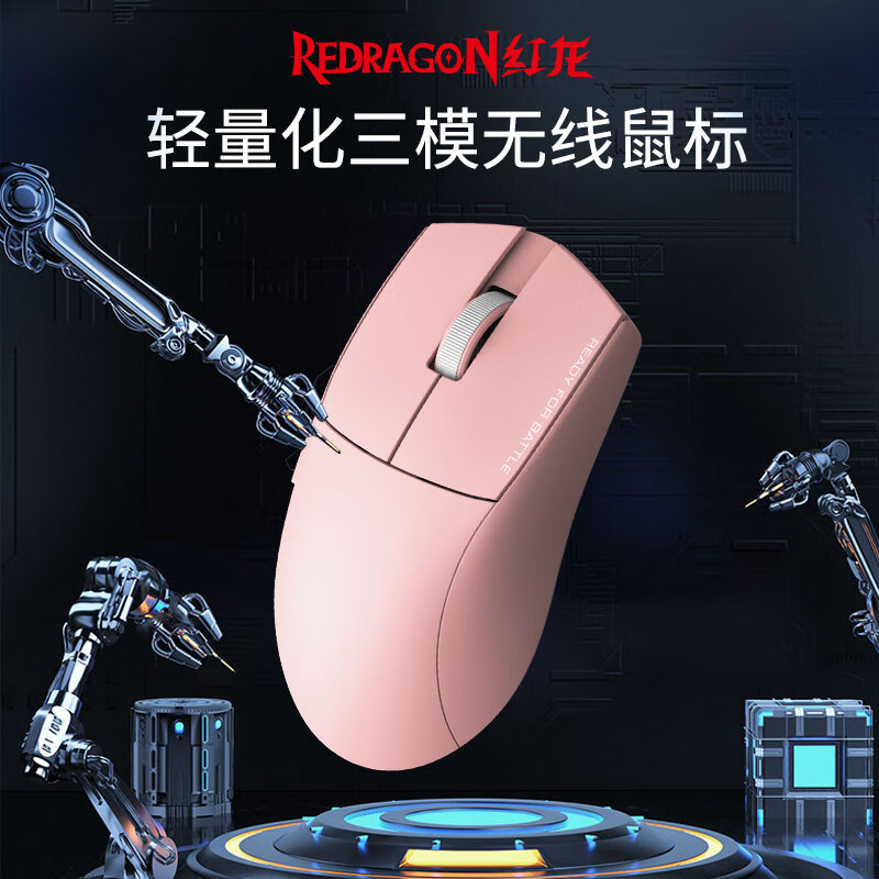 REDRAGON 红龙 G49 PRO 普通款 2.4G蓝牙 多模无线鼠标 26000DPI 粉色