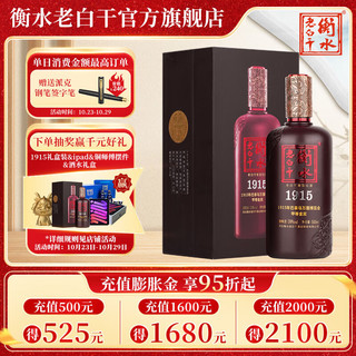 衡水老白干 1915 39度 老白干香型白酒  500ml 单瓶装 纯粮白酒