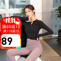 奥义瑜伽服上衣女修身长袖时尚小V领运动跑步服