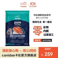 Canidae 卡比 美国进口低敏鳟鱼配方全猫粮10磅 鱼肉味 鳟鱼-