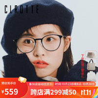 PLUS会员：CLROTTE C 酷乐 戴简约黑色全框圆框眼镜框 WS-P1504 52mm BK1