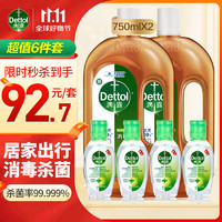 Dettol 滴露 消毒液 超值6件套