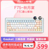 FOPATO 虎八兔 D68 68配列三模客制化机械键盘 TTC暮山紫轴