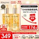 KÉRASTASE 卡诗 KERASTASE）山茶花护发精油 100ml 轻盈不腻 秀发闪耀 西班牙原装进口