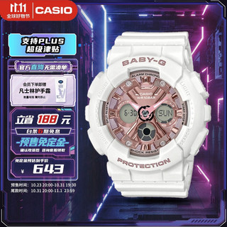 CASIO 卡西欧 BABY-G系列 43.3毫米石英腕表 BA-130-7A1