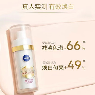 NIVEA 妮维雅 630精华60ml