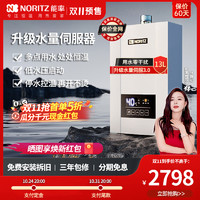 NORITZ 能率 E4官方旗舰店燃气热水器13升天然气家用恒温水量伺服器热水器