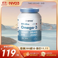 NYO3 诺威佳80%高浓缩深海鱼油软胶囊60粒 rTG型鱼肝油DHA99%omega-3
