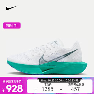 NIKE 耐克 女子公路竞速跑步鞋 VAPORFLY 3 DV4130-102 39