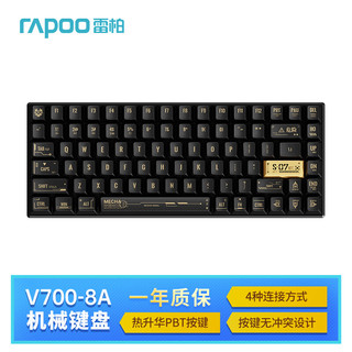 RAPOO 雷柏 V700-8A黑金 三模机械键盘 无线蓝牙有线键盘