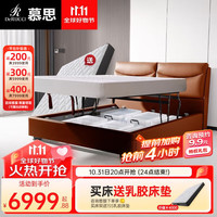 慕思（de RUCCI）床 双人床1.8米2米储物床真皮主卧家具大床收纳皮艺床 092储物皮床-橙色 1.8米*2米