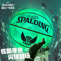 SPALDING 斯伯丁 街头夜光7号PU篮球77-766Y