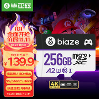 Biaze 毕亚兹 256GB TF（Micro SD）存储卡 A2 V30 4K高清视频 读速高达180MB/s 游戏内存卡