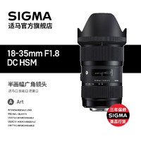 SIGMA 适马 免息Sigma/适马 18-35mm F1.8Art广角变焦镜头大光圈风景人像宾得
