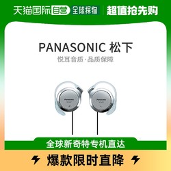Panasonic 松下 運動型耳掛式有線耳機耳麥銀色RP-HZ47