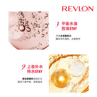 REVLON 露华浓 24小时持妆粉底液混油干皮遮瑕控油持久不脱妆