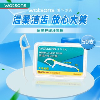 watsons 屈臣氏 圆线扁线牙线50支6盒