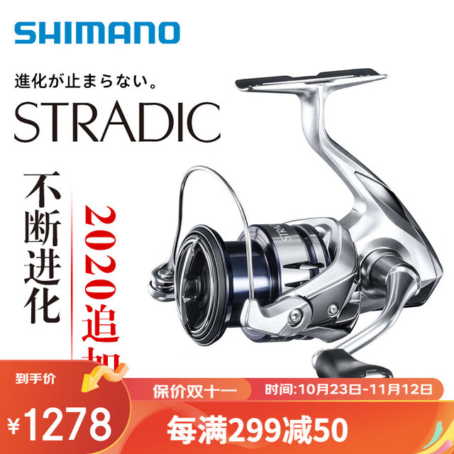 SHIMANO 23款禧玛诺STRADIC纺车轮远投海水渔轮斯塔迪克小斯泰拉路亚轮