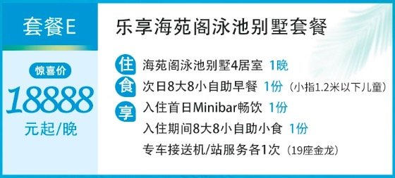 懂的入！厦门亲子度假天花板，自带100万平园林！厦门海悦山庄酒店1-3晚连住套餐（含早餐+可选正餐/下午茶+亲子体验）