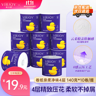 VIRJOY 唯洁雅 卷纸亲柔纸4层加厚140克10卷 /单提