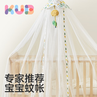 KUB 可优比 婴儿床蚊帐宝宝蚊帐罩婴儿支架儿童防蚊全罩式通用专用