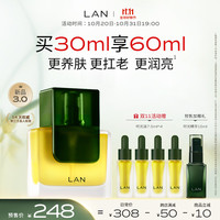 蘭（LAN）【董璇同款】兰3.0时光精华油 抗皱保湿修护舒缓 礼物送女友
