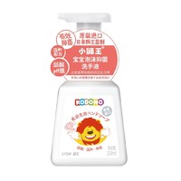 LION KODOMO 小狮王 宝宝泡沫抑菌洗手液 元气桃桃 250ml