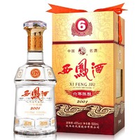 西凤酒 六年 陈酿 45%vol 凤香型白酒