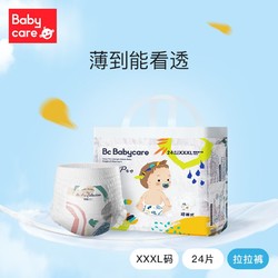babycare airpro纸尿裤薄款纸尿裤46一包