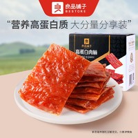 抖音超值购：BESTORE 良品铺子 高蛋白肉脯500g 慢烘增香优质蛋白大片营养休闲零食SC