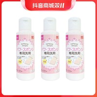 抖音超值购：DAISO 大创 粉扑清洁剂80ml