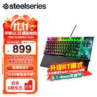 Steelseries 赛睿 APEX Pro TKL 87键 有线机械键盘 黑色 Omnipoint轴 RGB