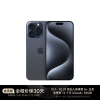 Apple 【A+会员版】iPhone 15 Pro (A3104) 512GB 蓝色钛金属 支持移动联通电信5G 双卡双待手机