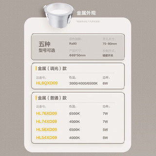 松下（Panasonic）筒灯嵌入式 客厅轨道灯 led防眩筒灯薄天花板孔灯 走廊过道玄关 防眩5W正白光金属孔75-80mm