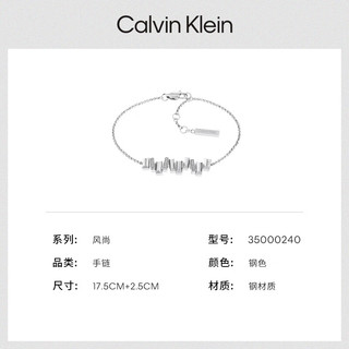 卡尔文·克莱恩 Calvin Klein 凯文克莱（Calvin Klein）CK小冰晶女士银色手链35000240